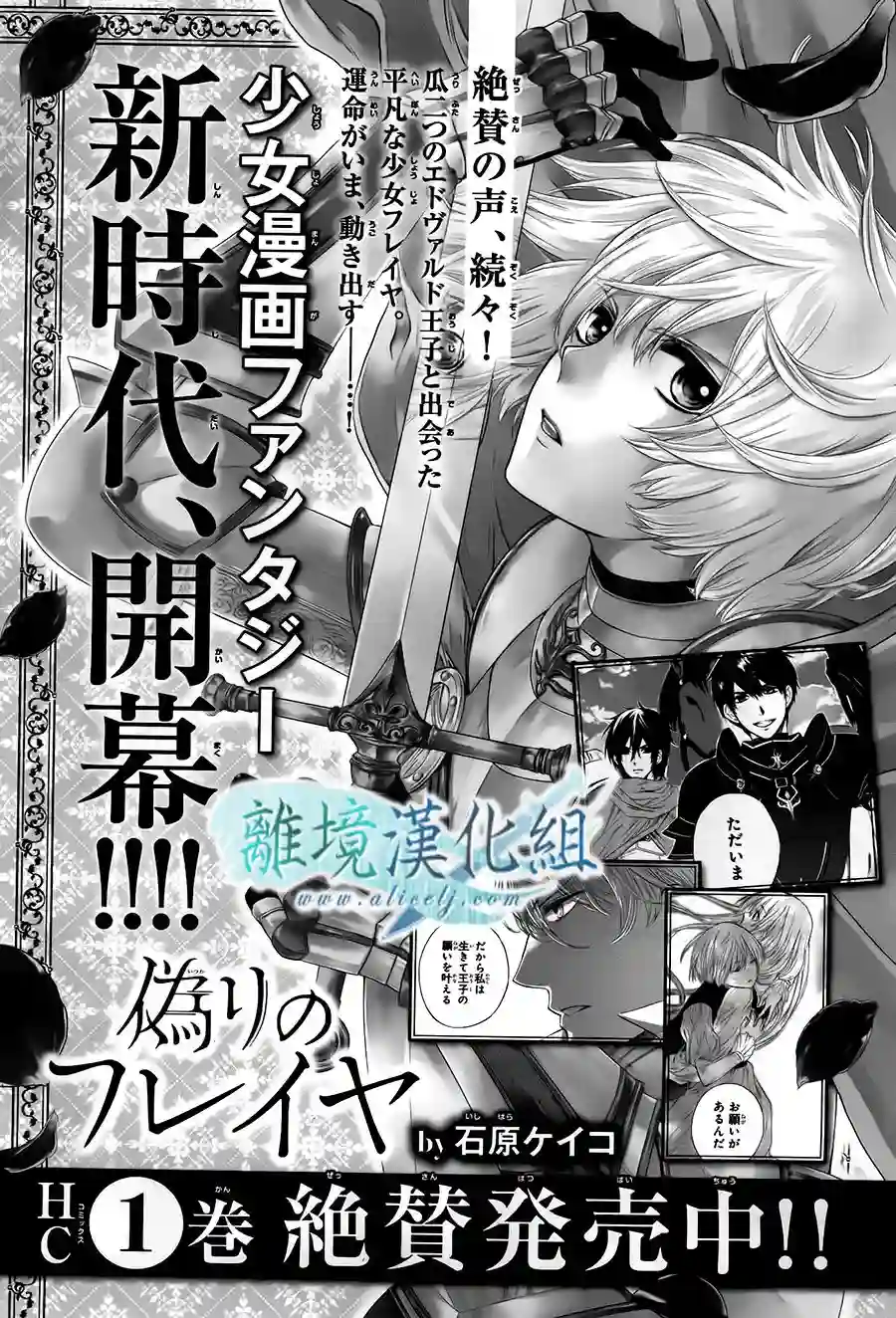 虚幻的芙蕾雅第04话