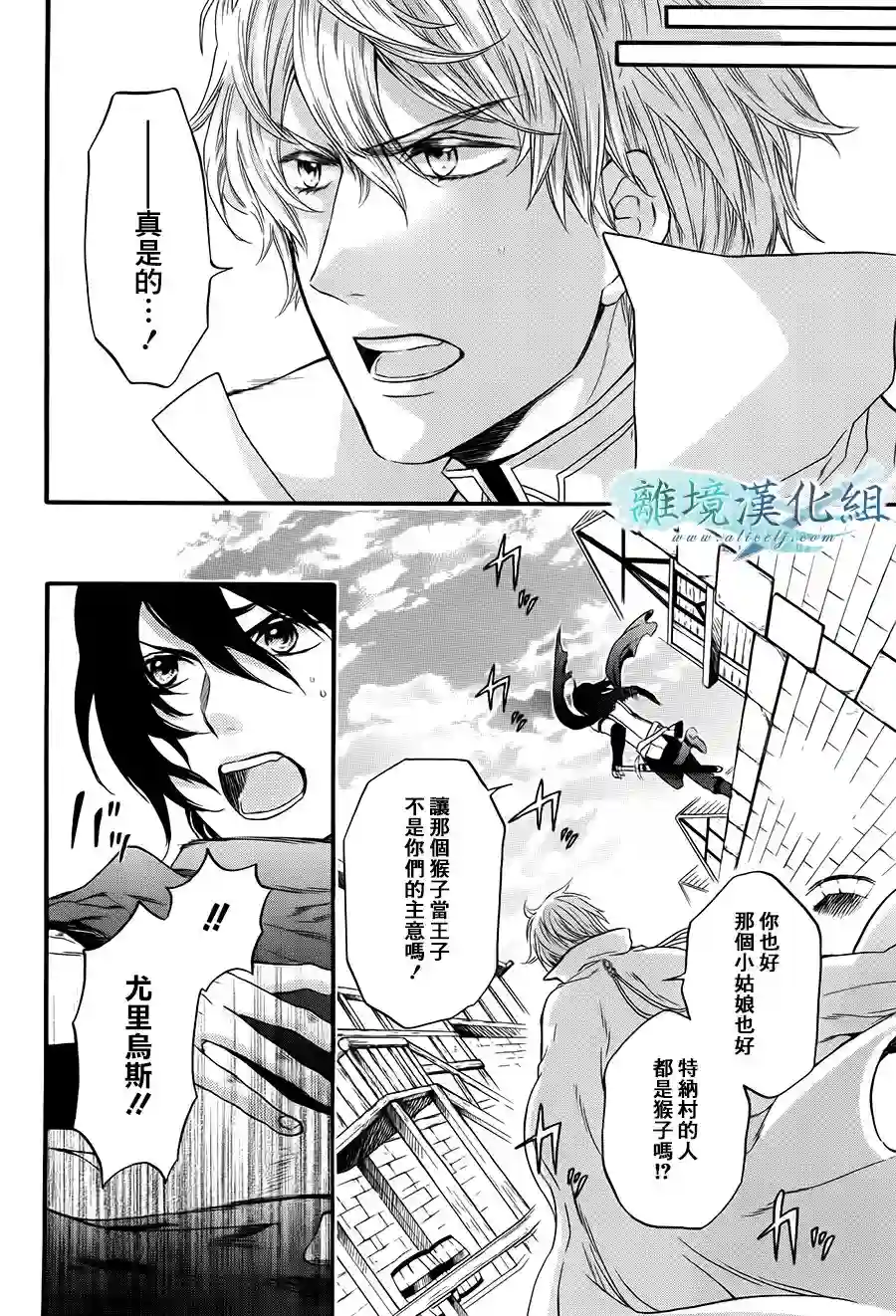 虚幻的芙蕾雅第04话