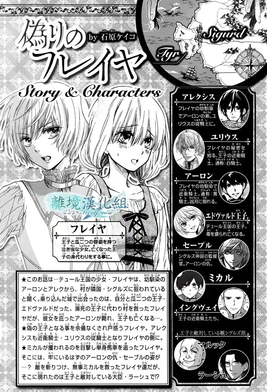 虚幻的芙蕾雅第05话