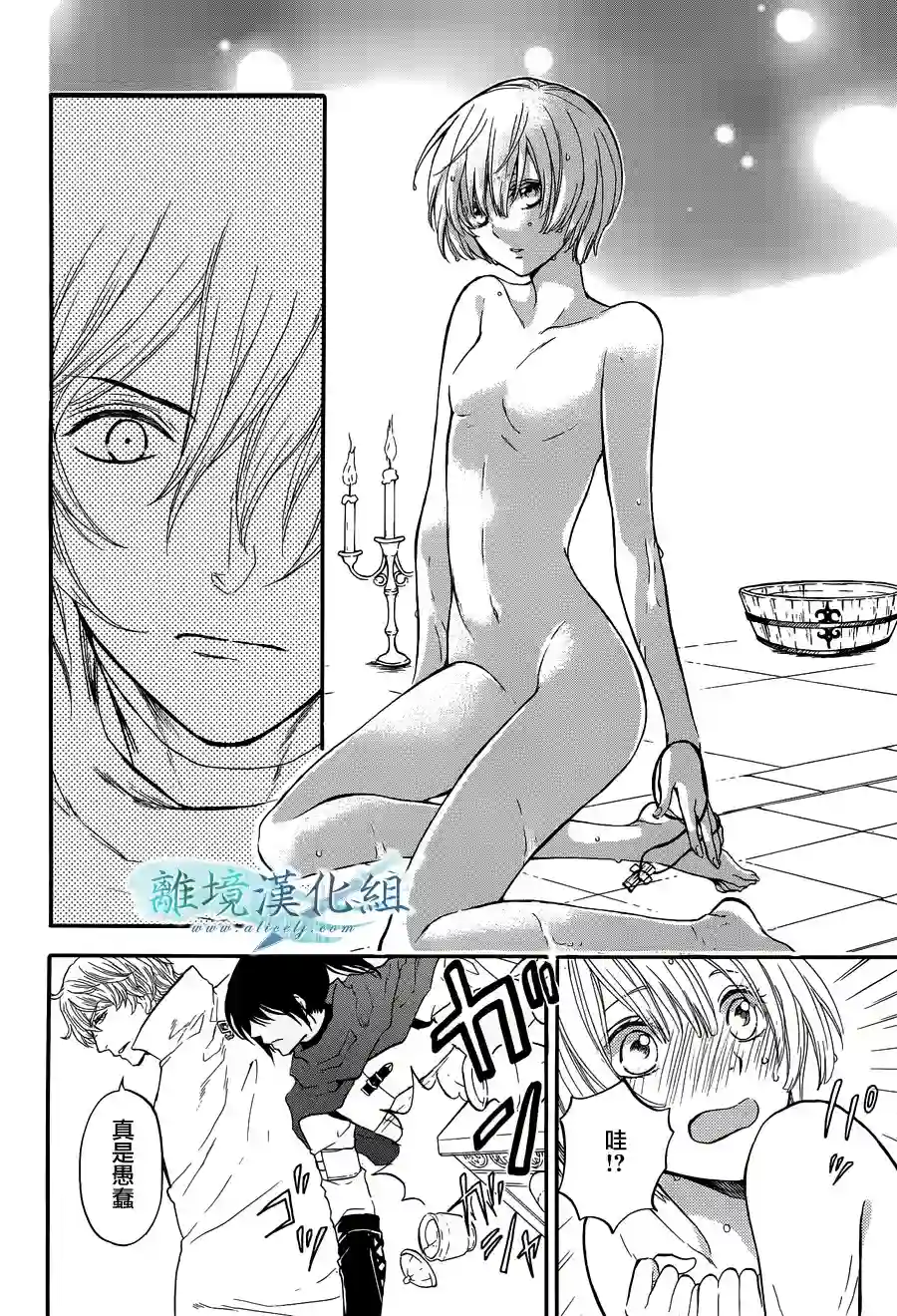 虚幻的芙蕾雅第05话
