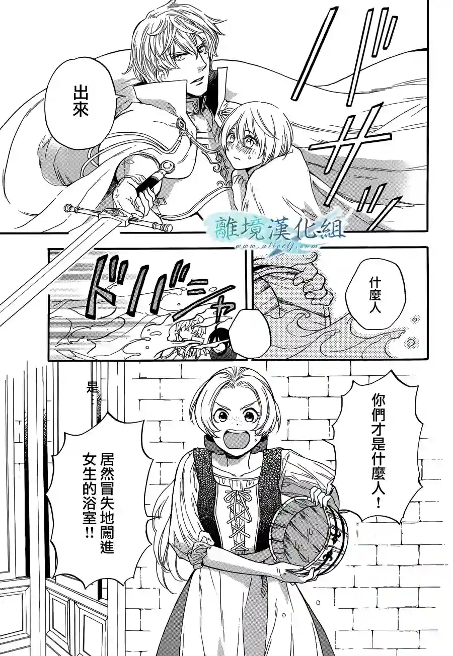 虚幻的芙蕾雅第05话