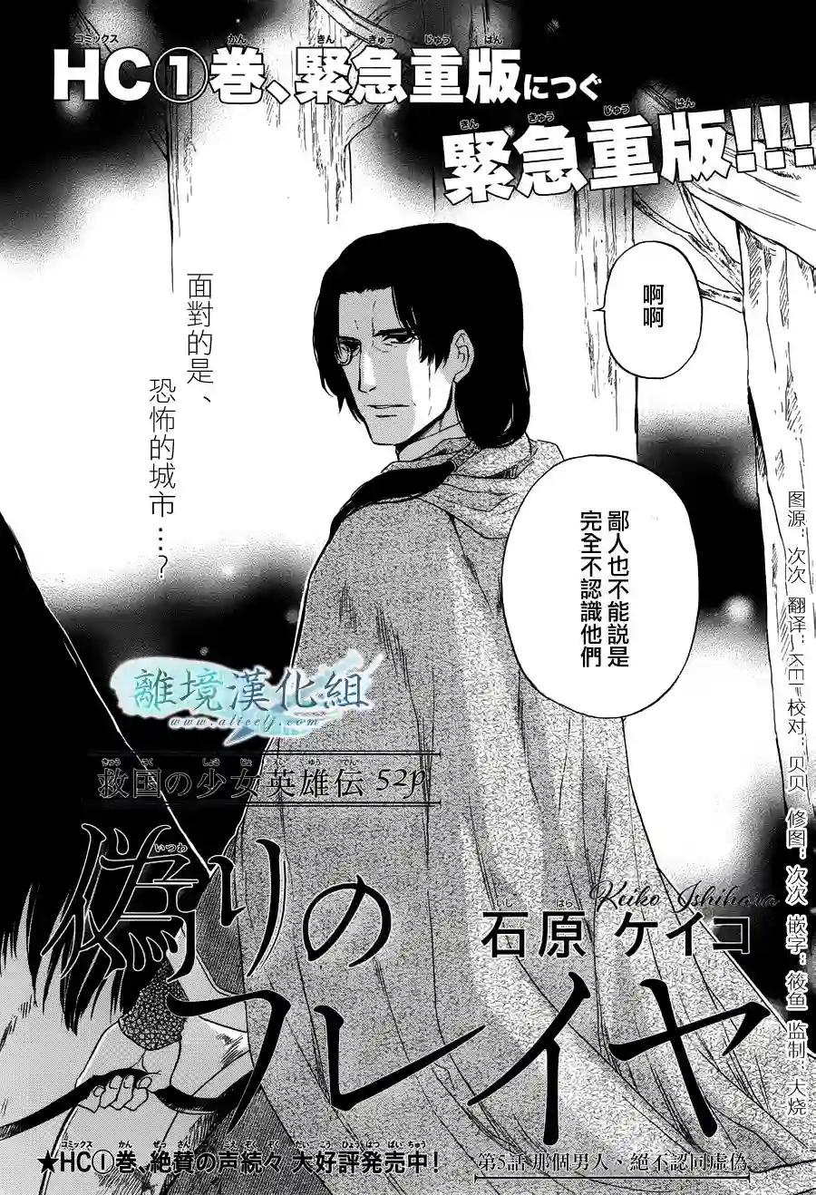 虚幻的芙蕾雅第05话