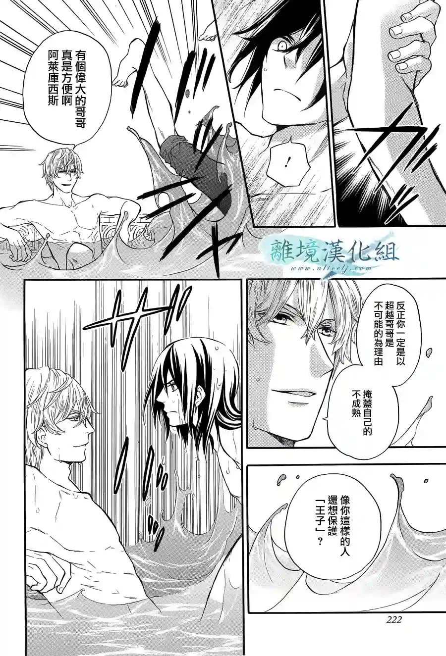 虚幻的芙蕾雅第05话