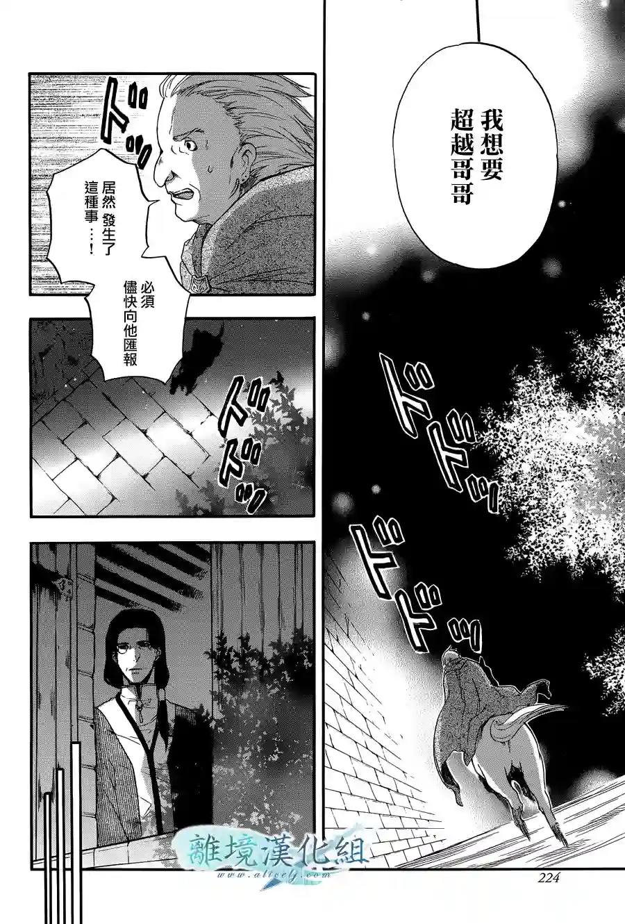 虚幻的芙蕾雅第05话