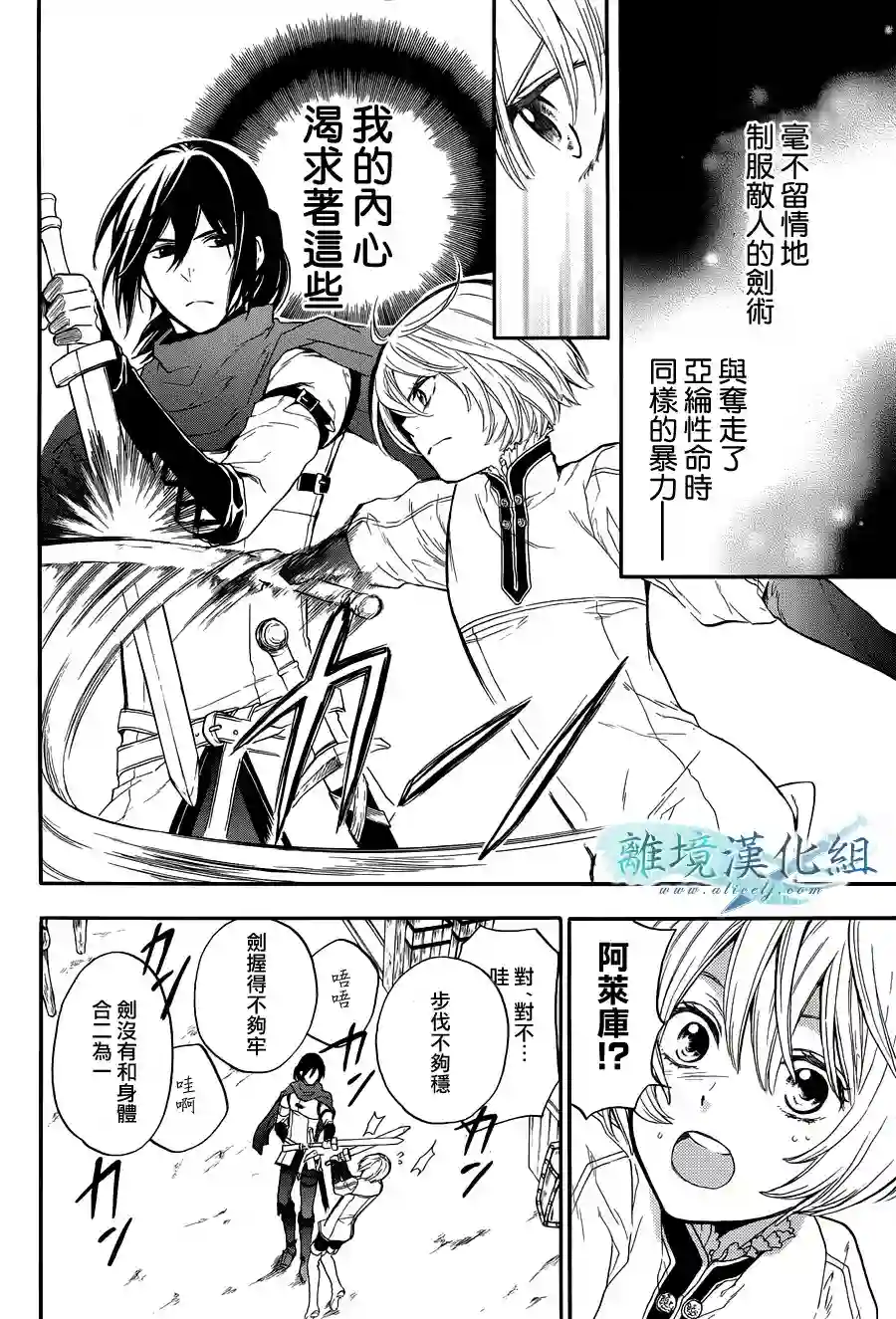 虚幻的芙蕾雅第05话