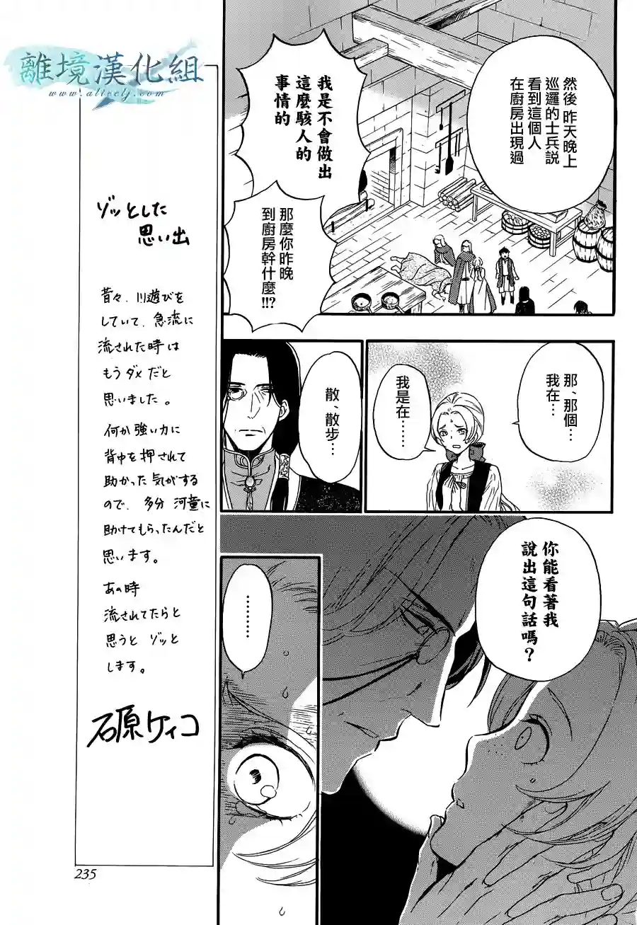 虚幻的芙蕾雅第05话