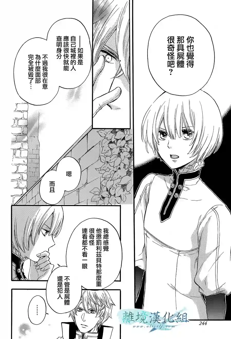 虚幻的芙蕾雅第05话
