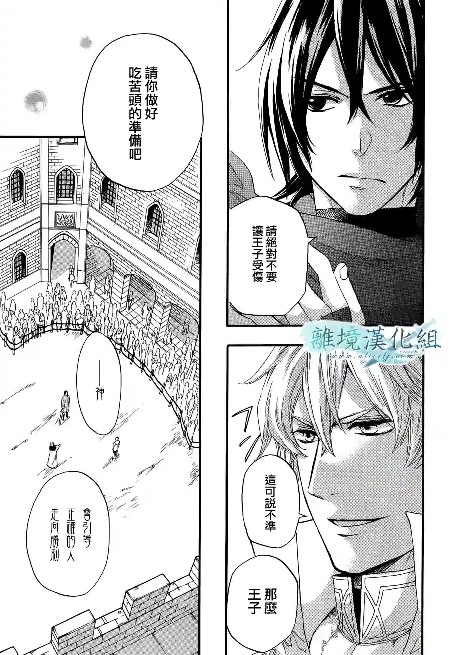 虚幻的芙蕾雅第05话