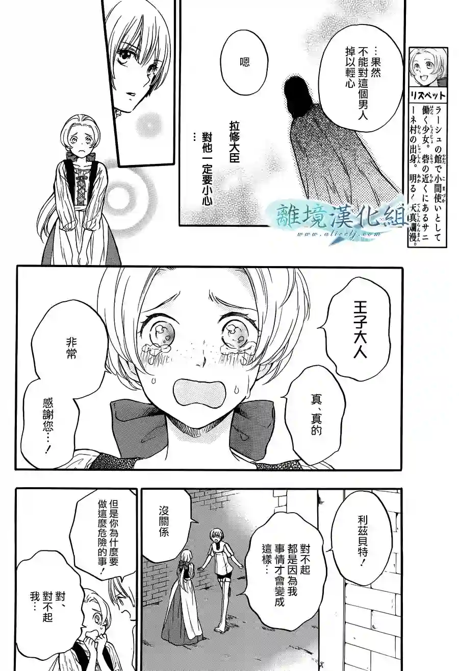 虚幻的芙蕾雅第06话