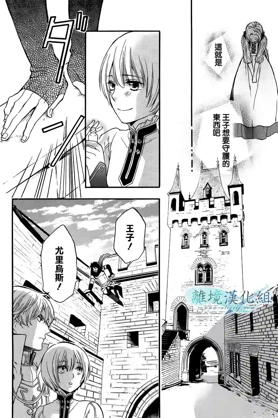 虚幻的芙蕾雅第06话
