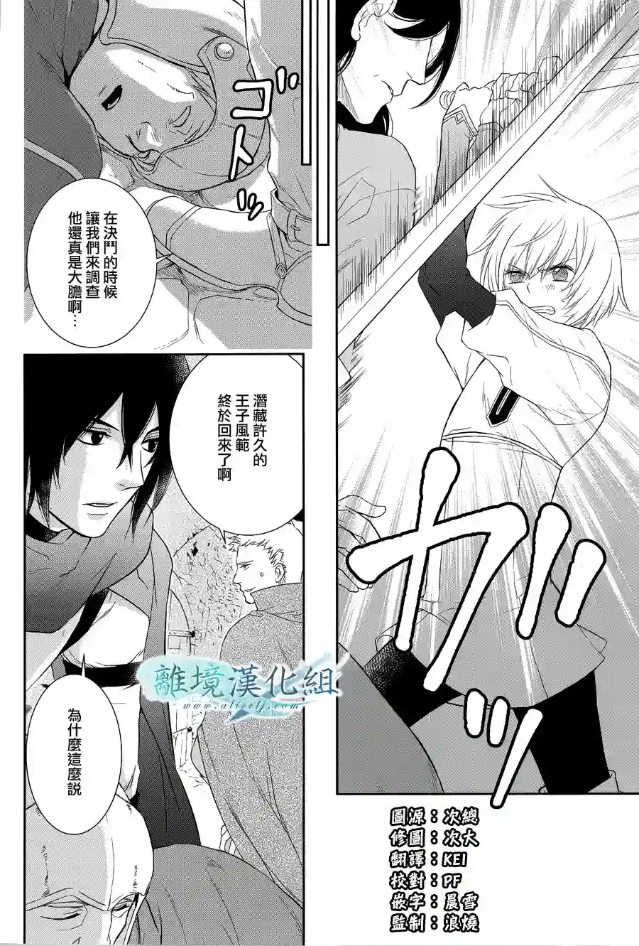 虚幻的芙蕾雅第06话