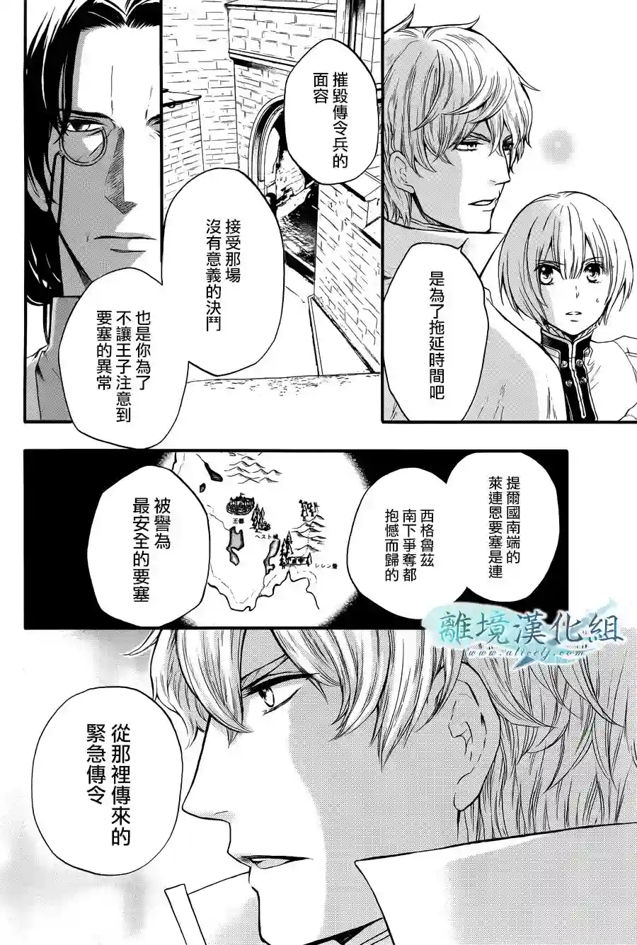 虚幻的芙蕾雅第06话