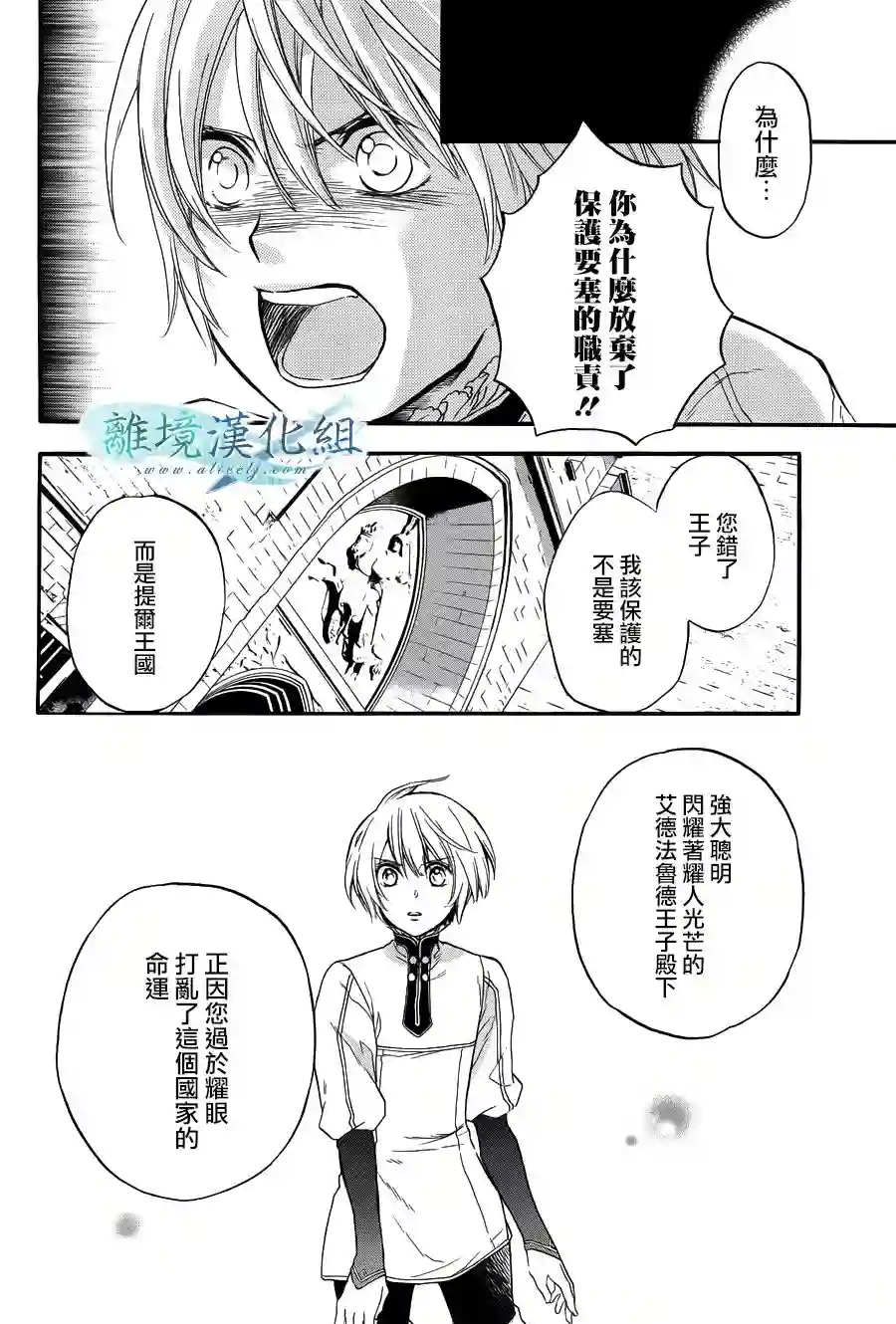 虚幻的芙蕾雅第06话