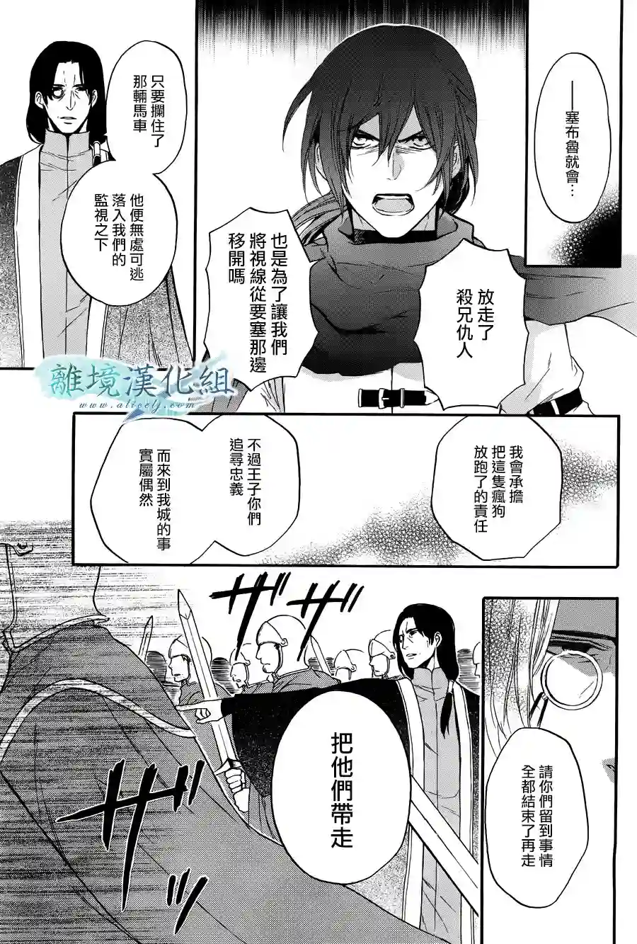 虚幻的芙蕾雅第06话
