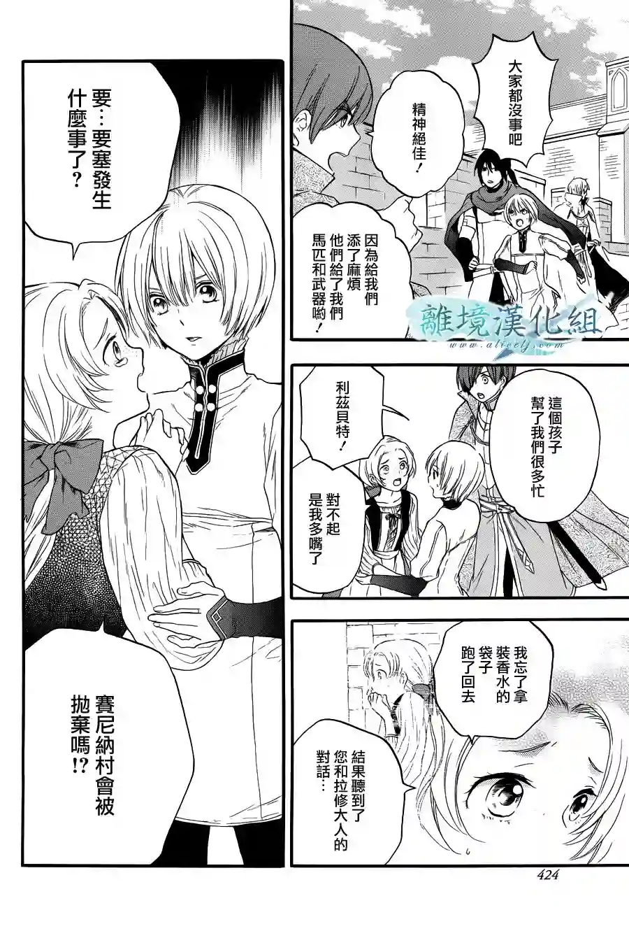 虚幻的芙蕾雅第06话