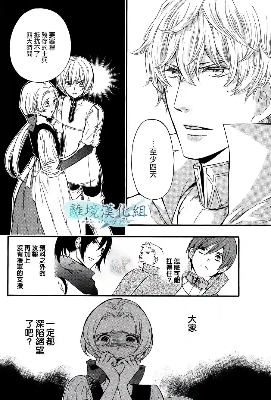 虚幻的芙蕾雅第06话