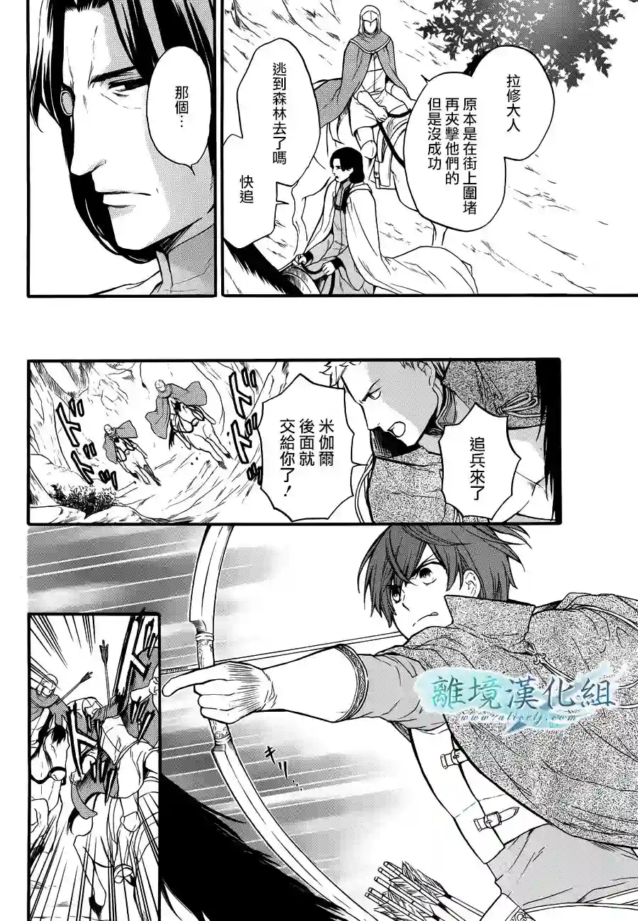 虚幻的芙蕾雅第06话