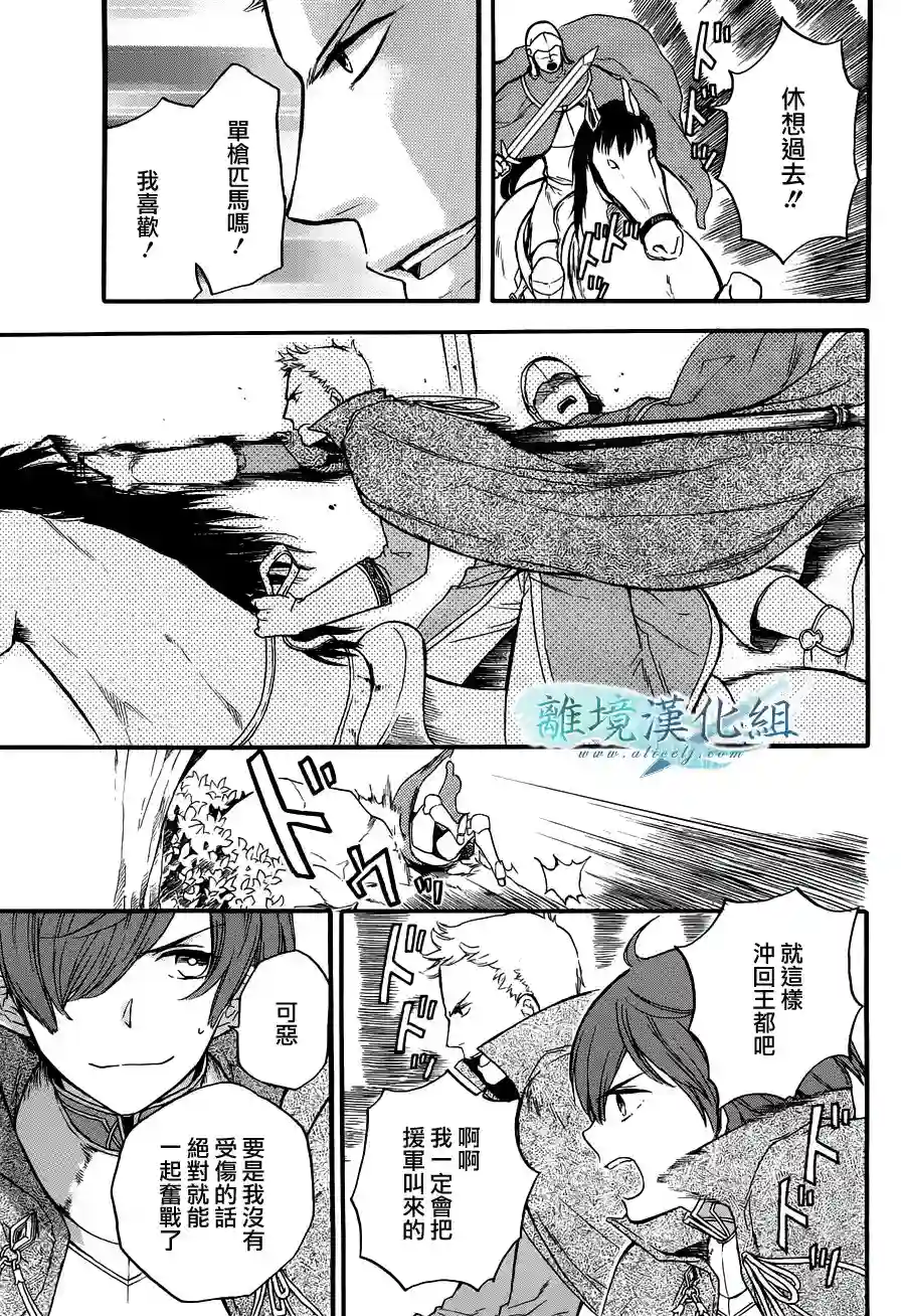 虚幻的芙蕾雅第06话