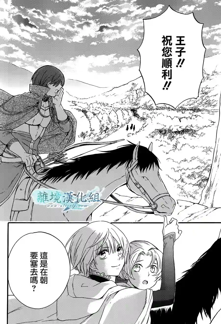 虚幻的芙蕾雅第06话