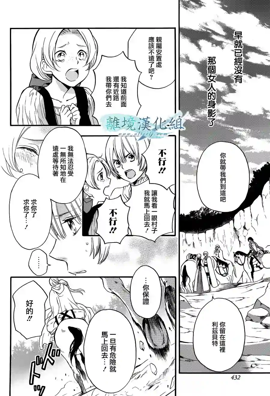 虚幻的芙蕾雅第06话