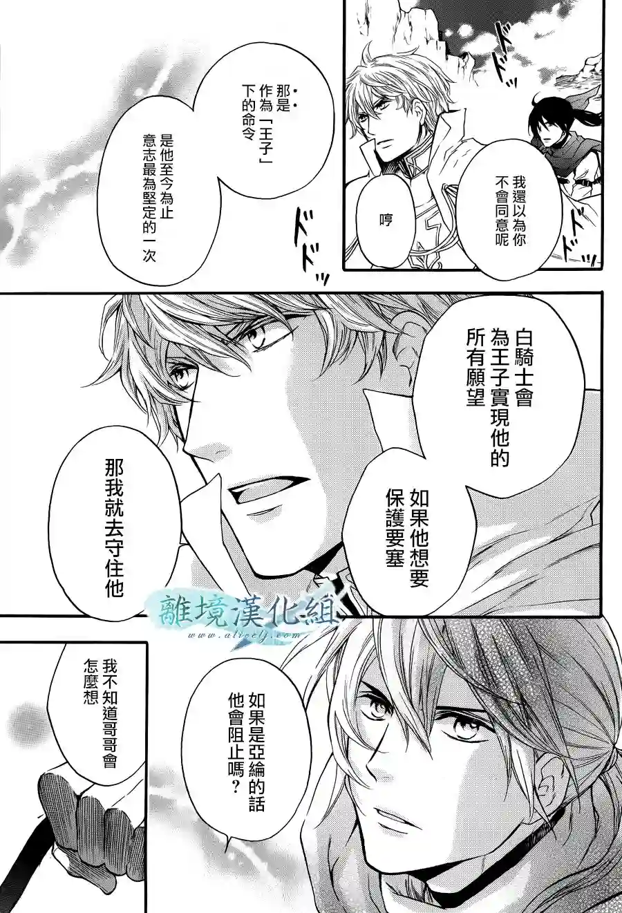 虚幻的芙蕾雅第06话