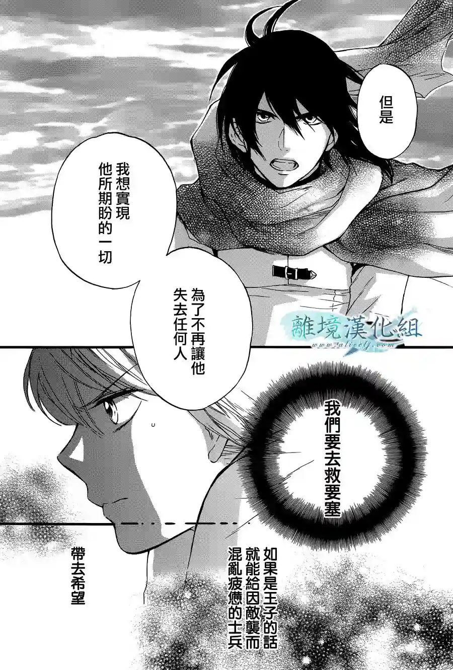 虚幻的芙蕾雅第06话
