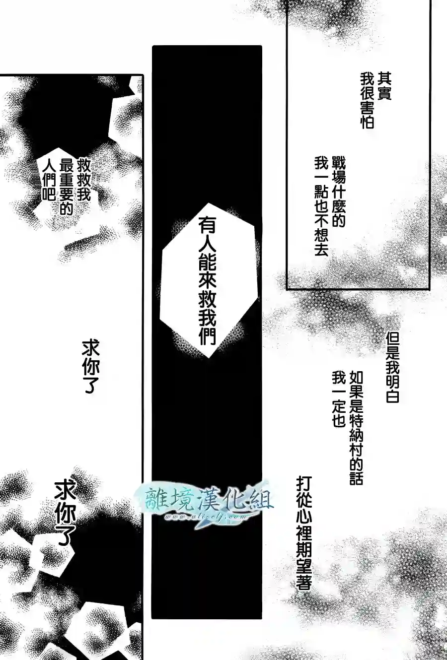 虚幻的芙蕾雅第06话
