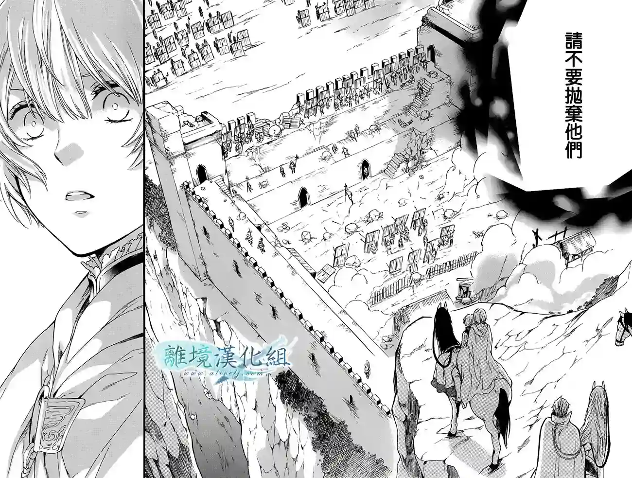 虚幻的芙蕾雅第06话
