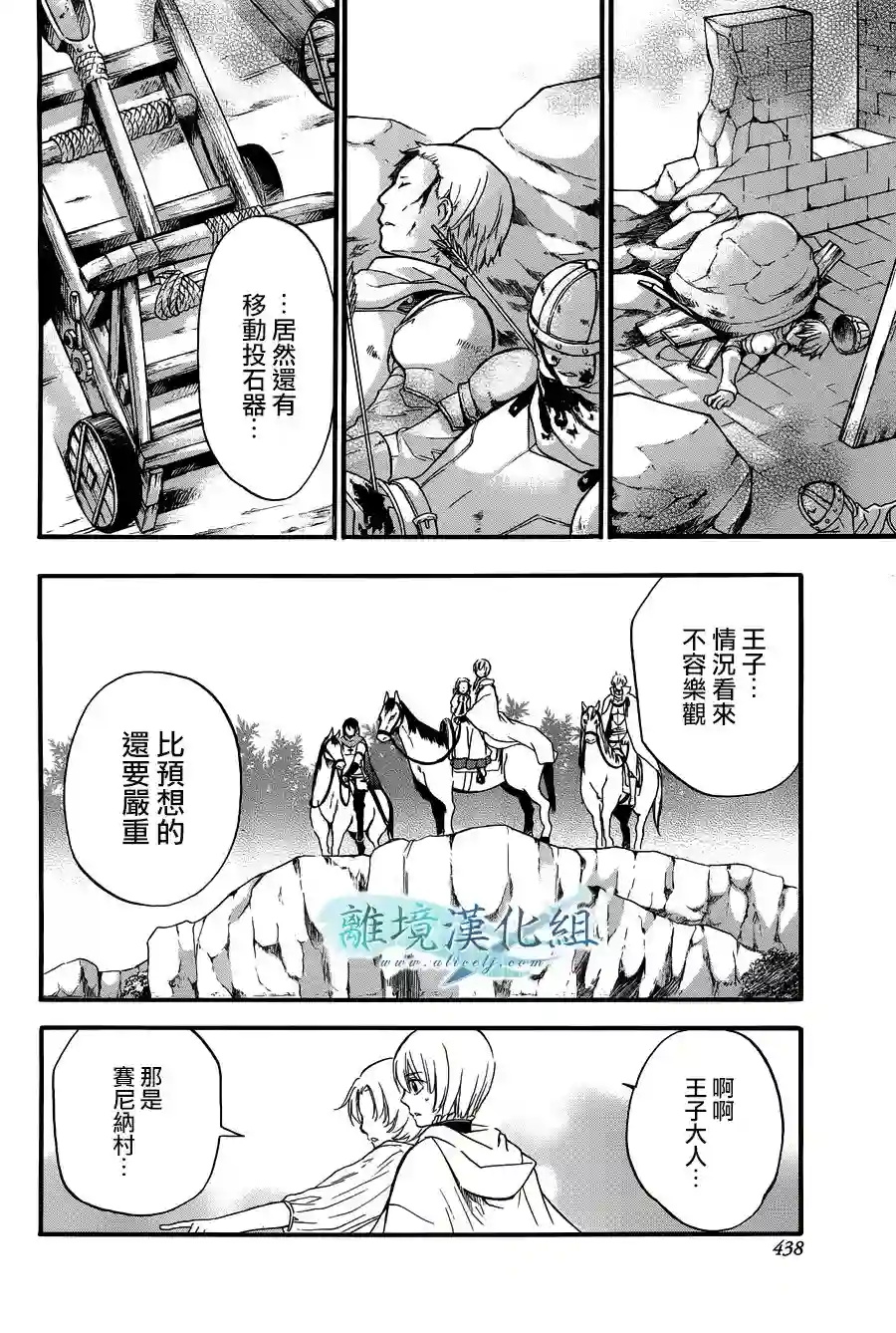 虚幻的芙蕾雅第06话