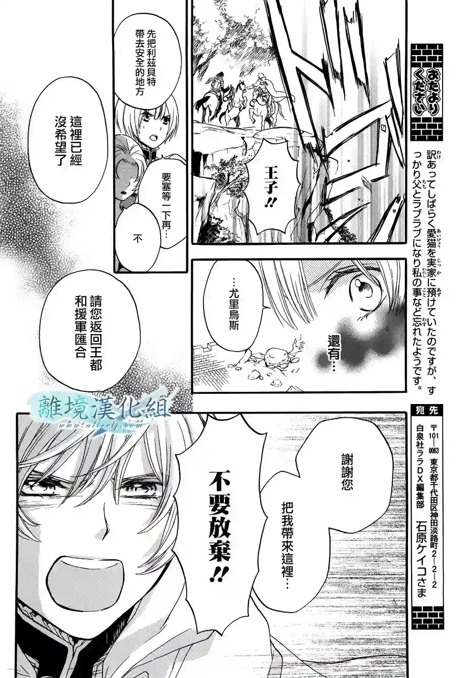 虚幻的芙蕾雅第06话