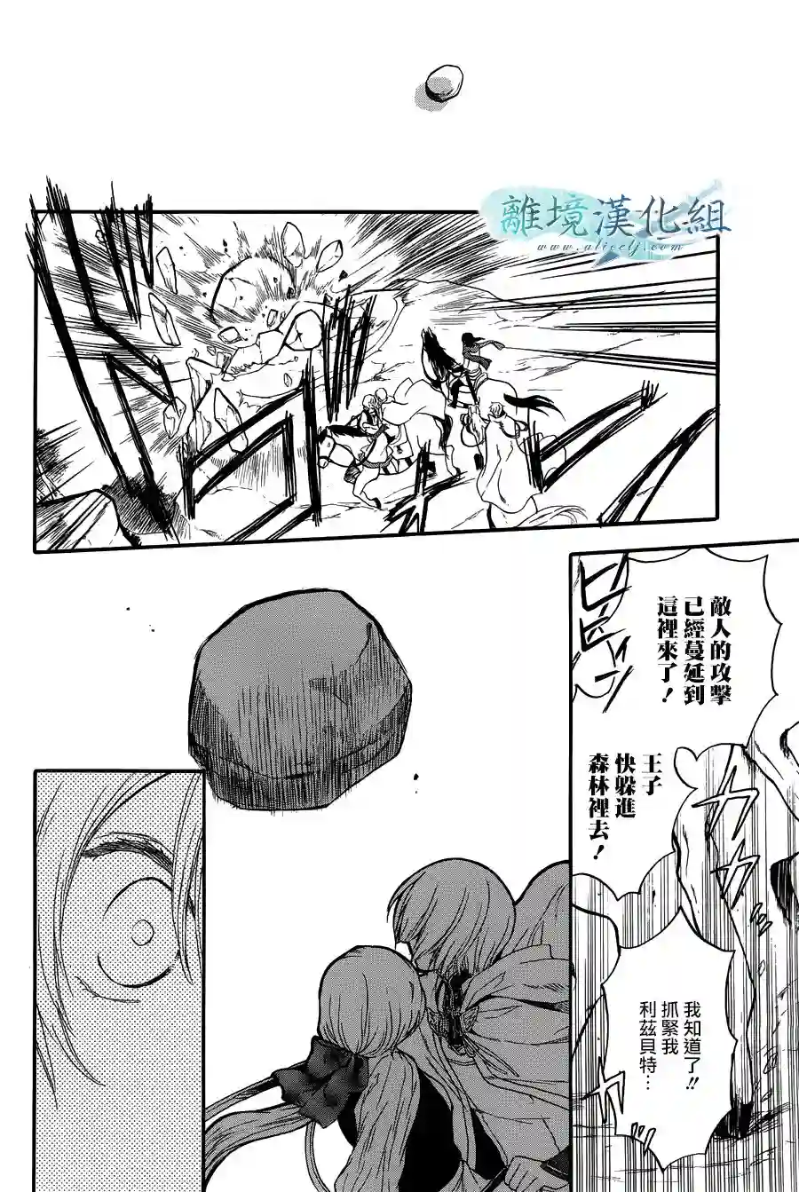 虚幻的芙蕾雅第06话