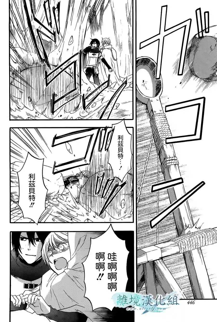 虚幻的芙蕾雅第06话