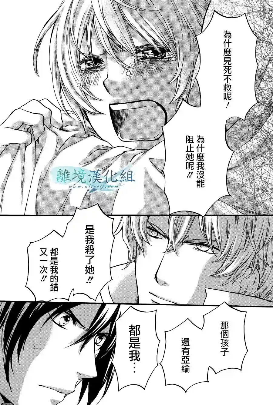 虚幻的芙蕾雅第06话