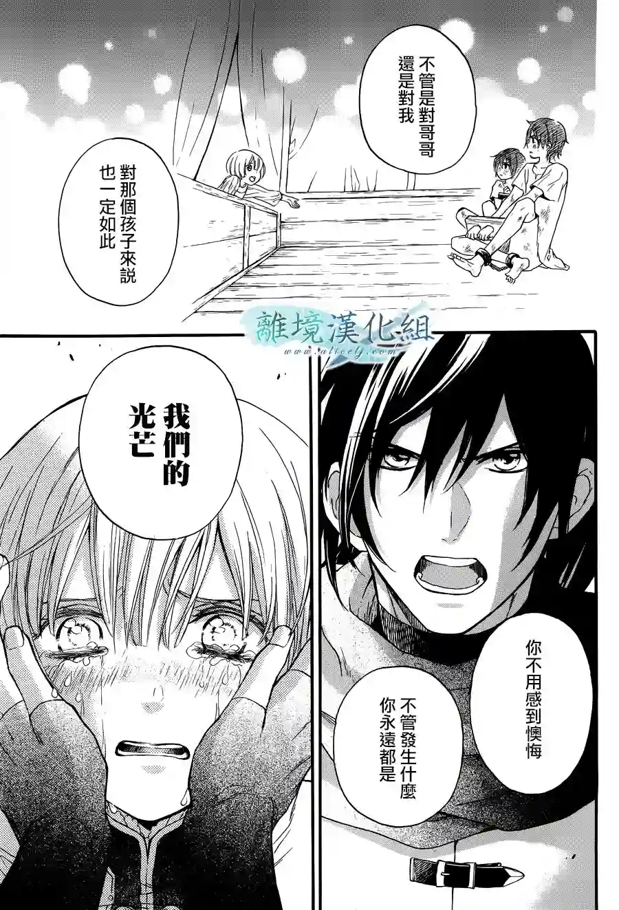 虚幻的芙蕾雅第06话