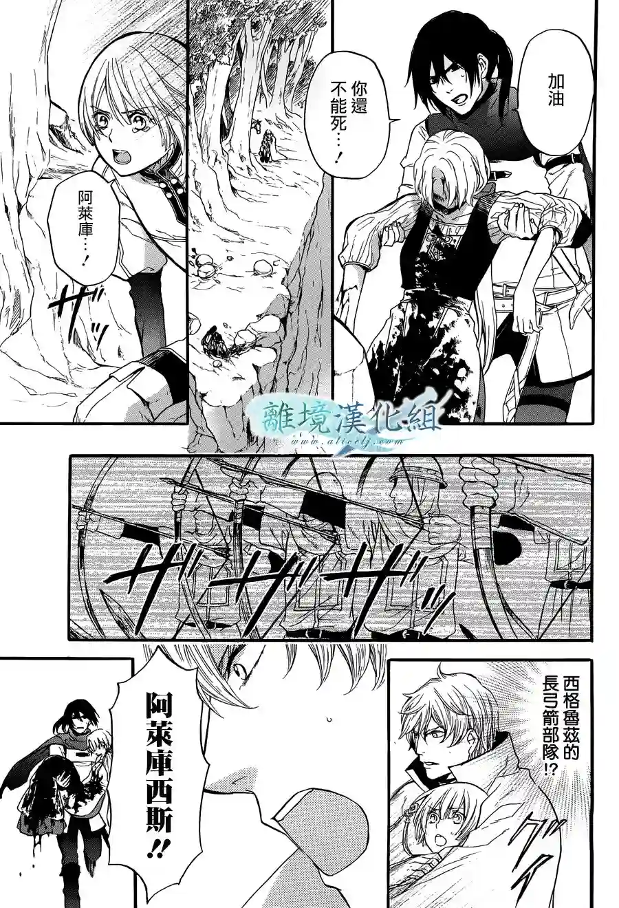 虚幻的芙蕾雅第06话