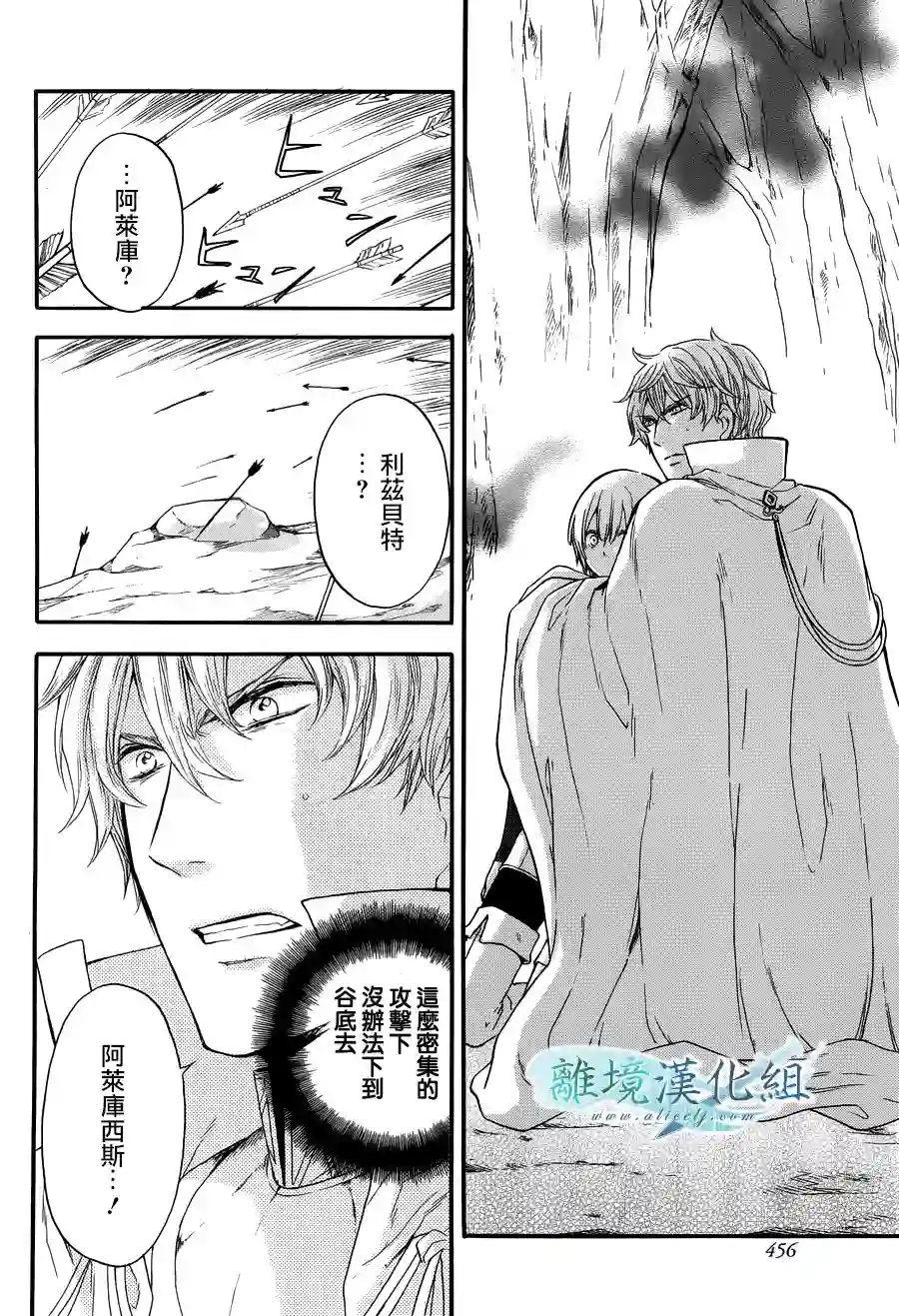 虚幻的芙蕾雅第06话