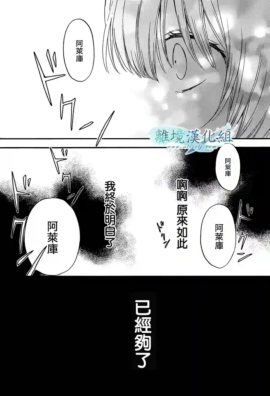 虚幻的芙蕾雅第06话