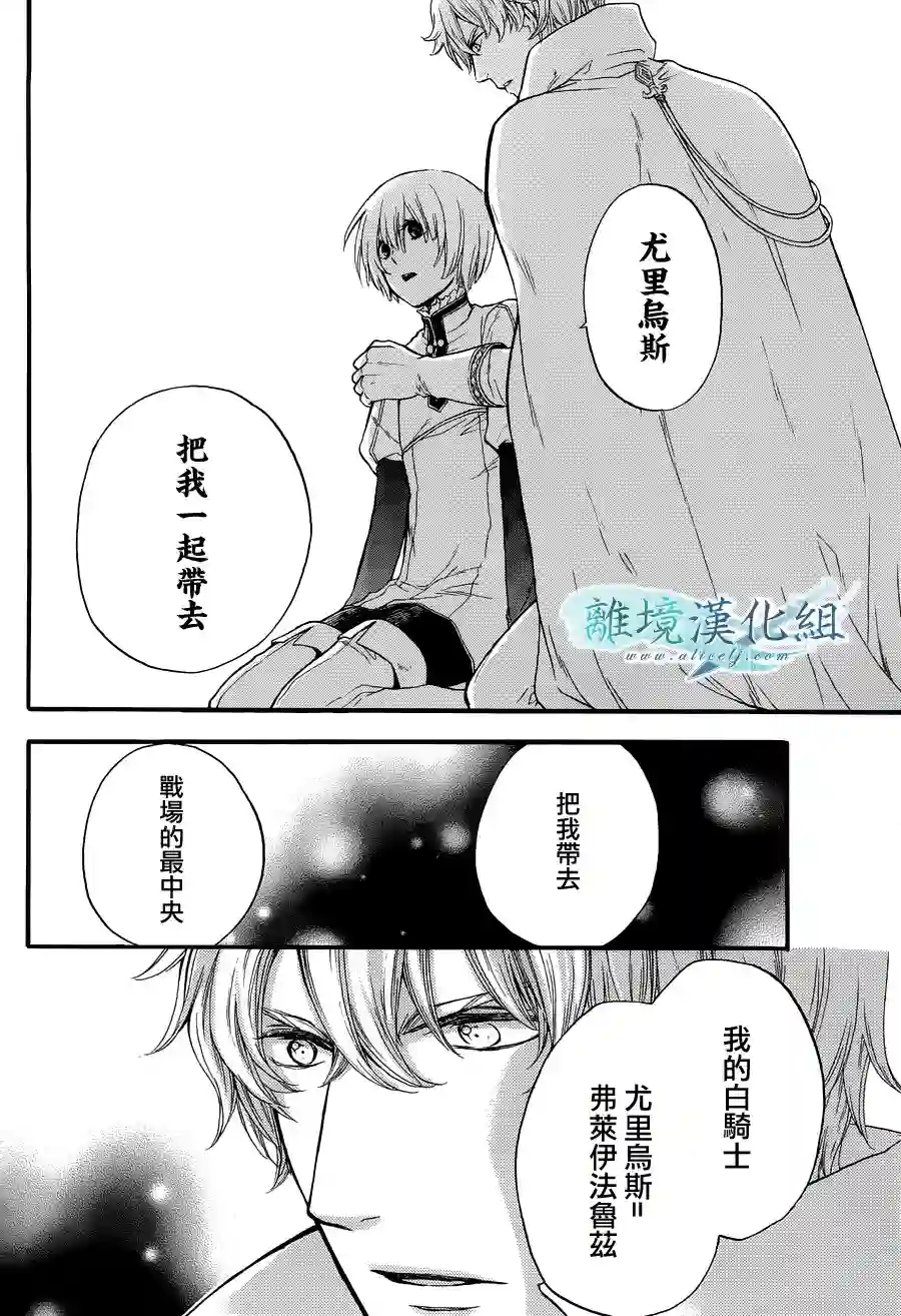 虚幻的芙蕾雅第06话