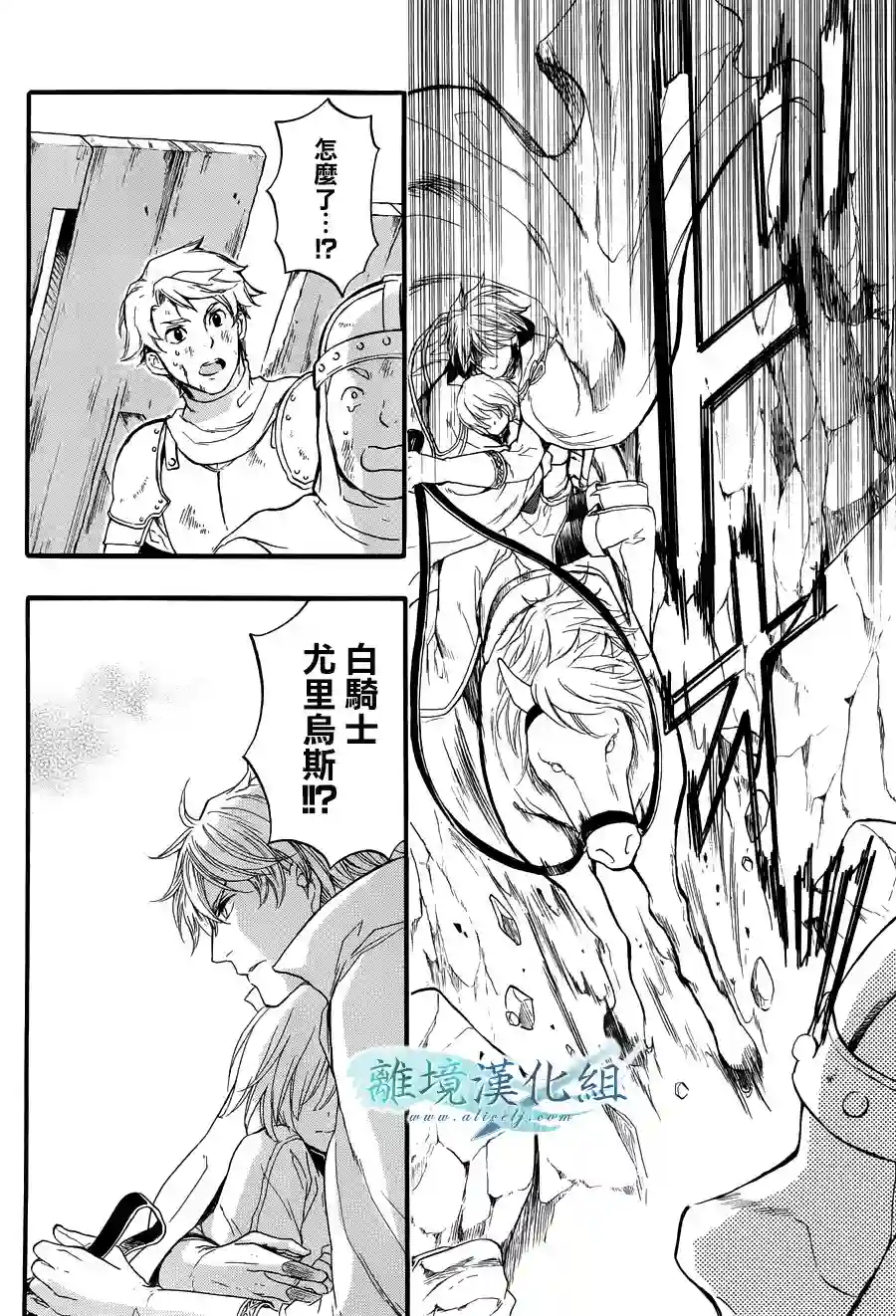 虚幻的芙蕾雅第06话