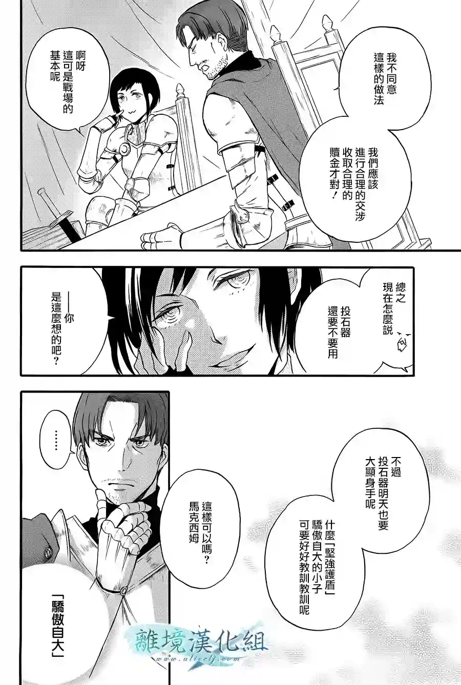 虚幻的芙蕾雅第07话