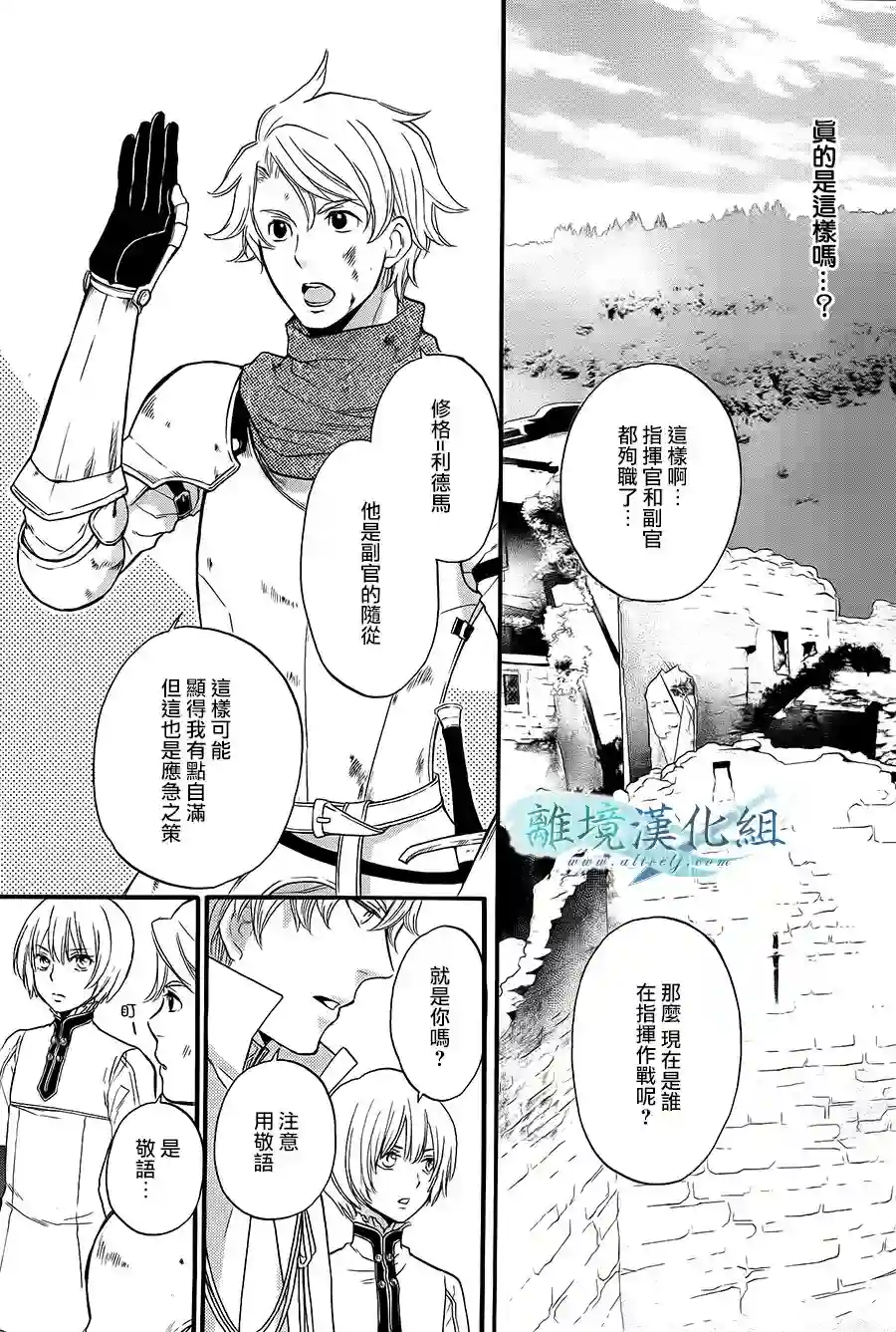 虚幻的芙蕾雅第07话