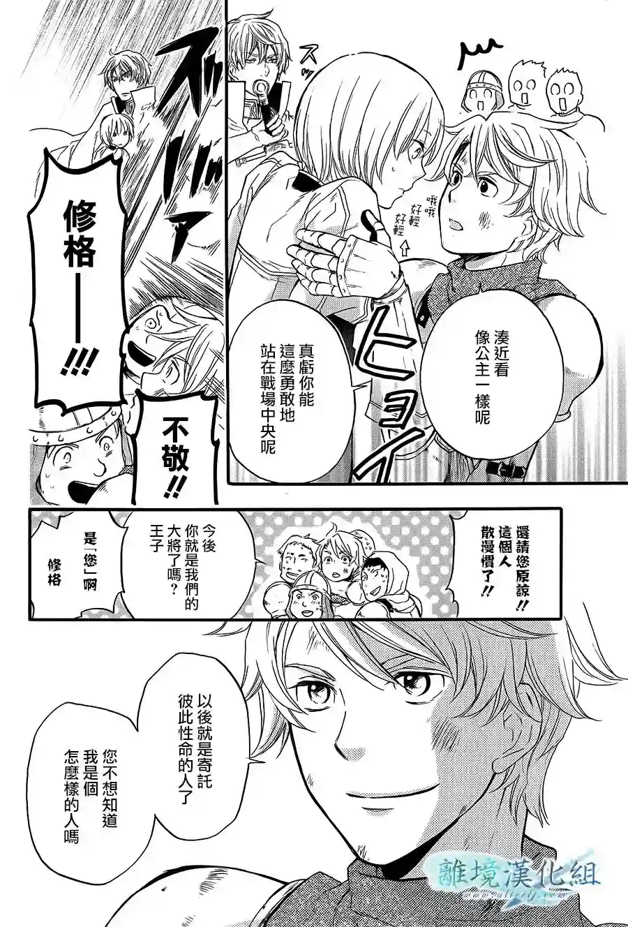 虚幻的芙蕾雅第07话