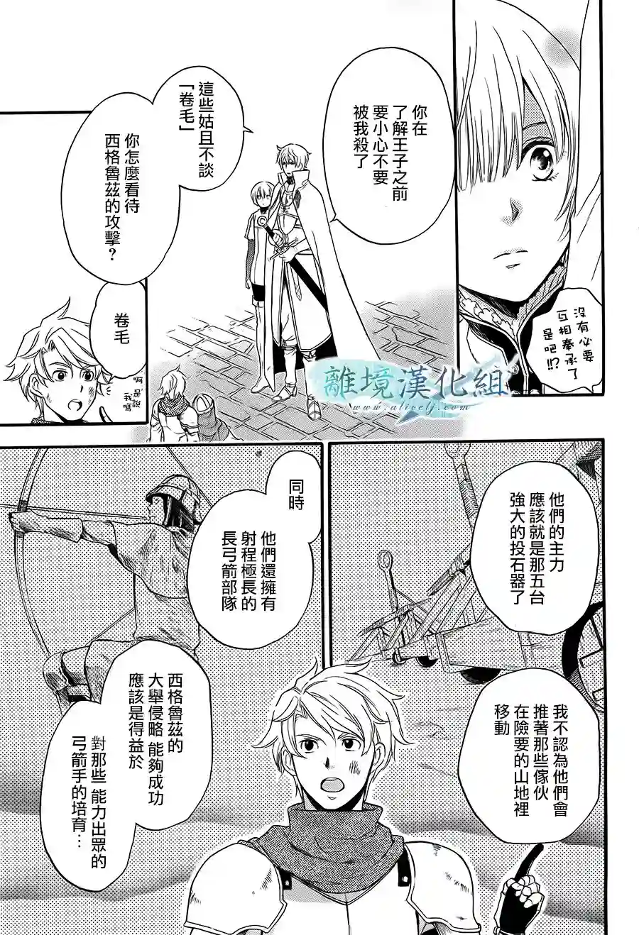 虚幻的芙蕾雅第07话