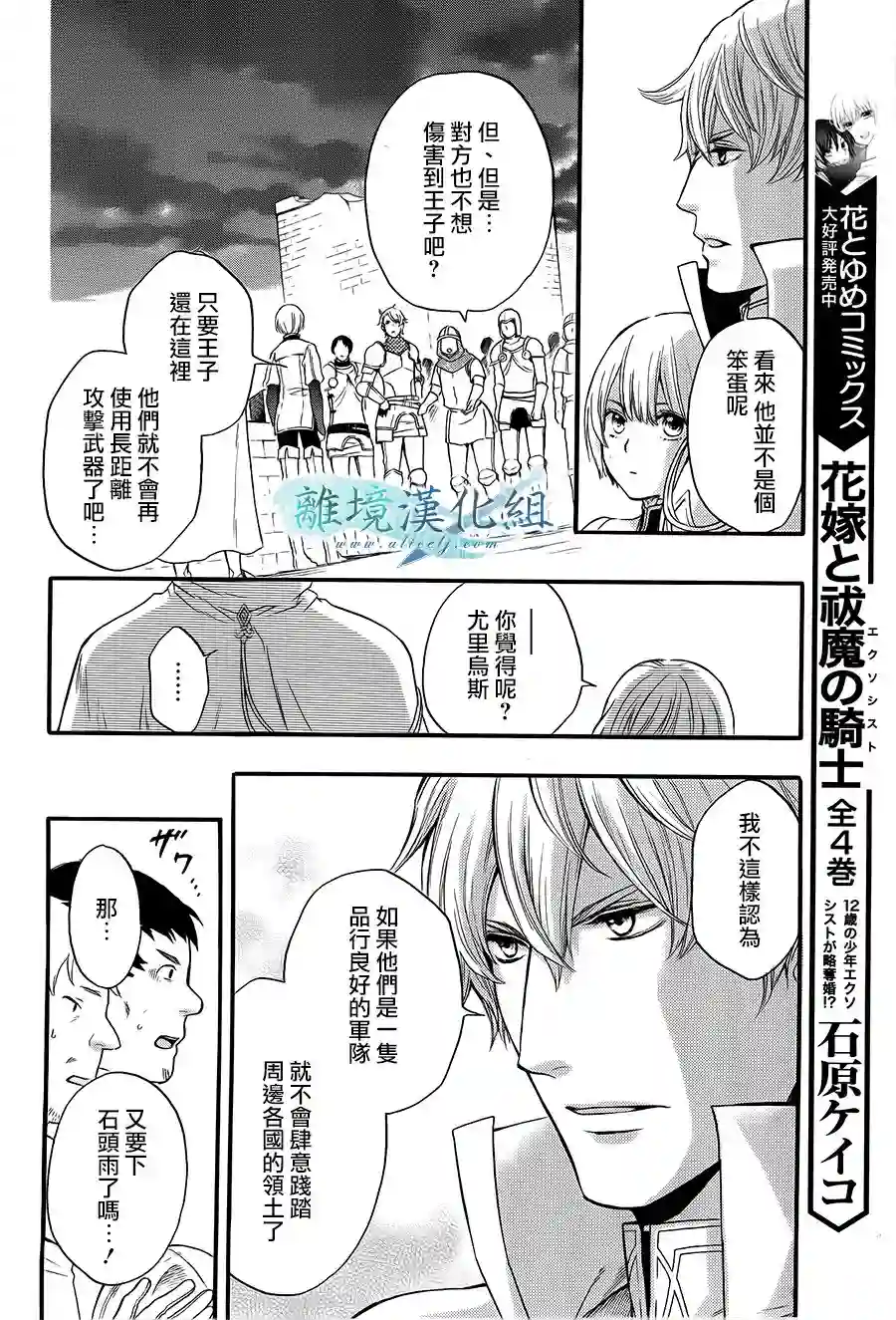 虚幻的芙蕾雅第07话