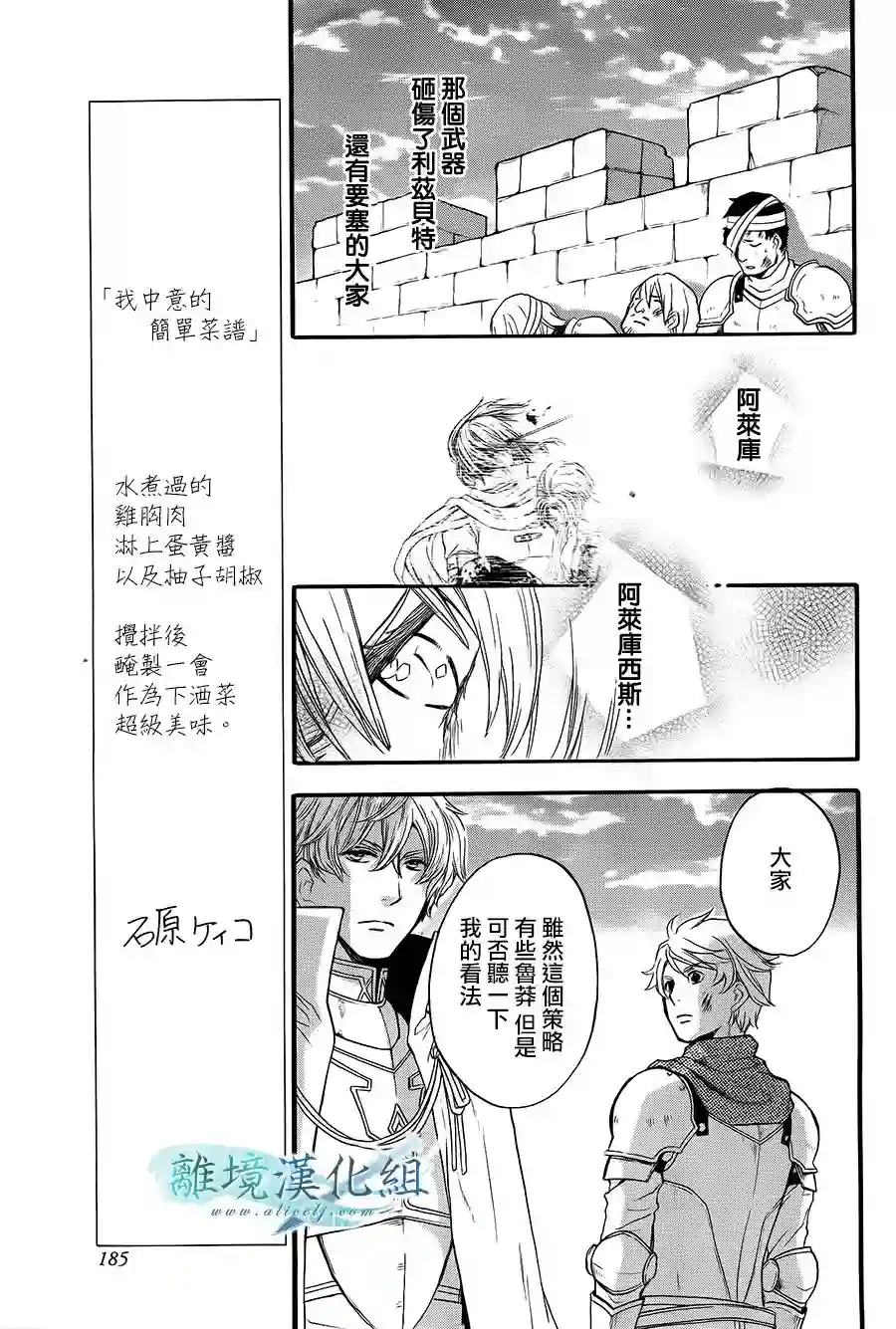 虚幻的芙蕾雅第07话