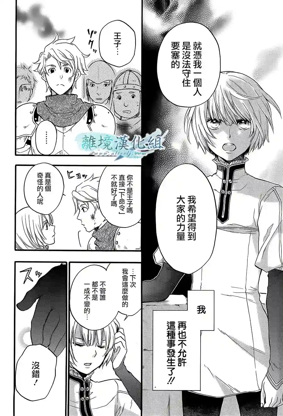 虚幻的芙蕾雅第07话