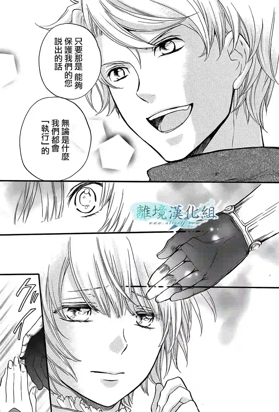虚幻的芙蕾雅第07话