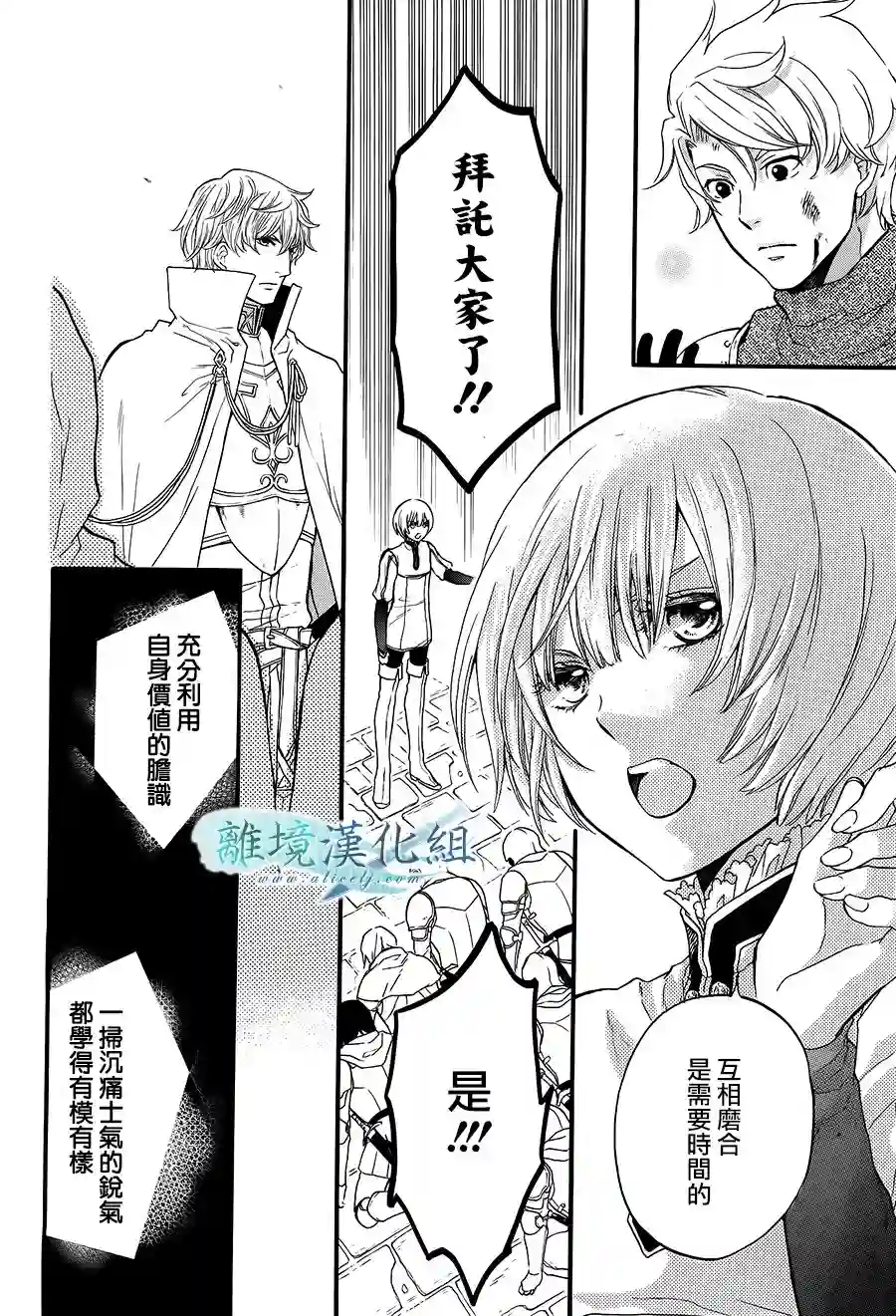 虚幻的芙蕾雅第07话