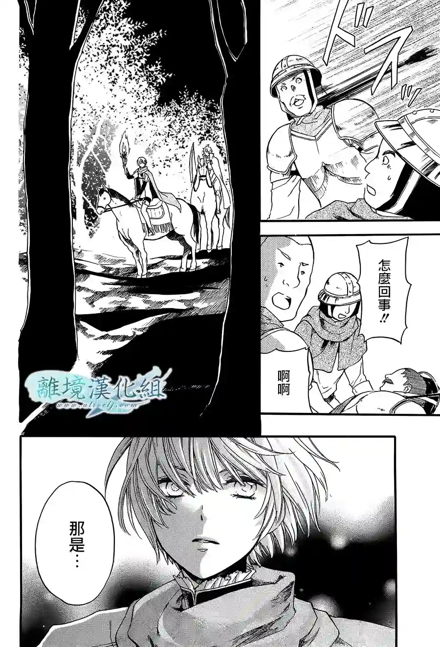虚幻的芙蕾雅第07话