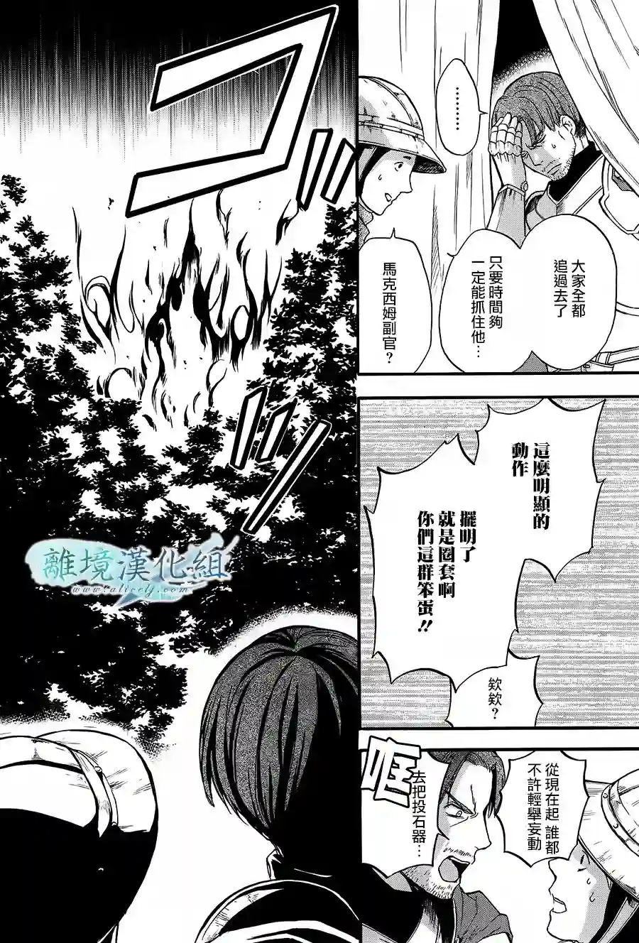 虚幻的芙蕾雅第07话